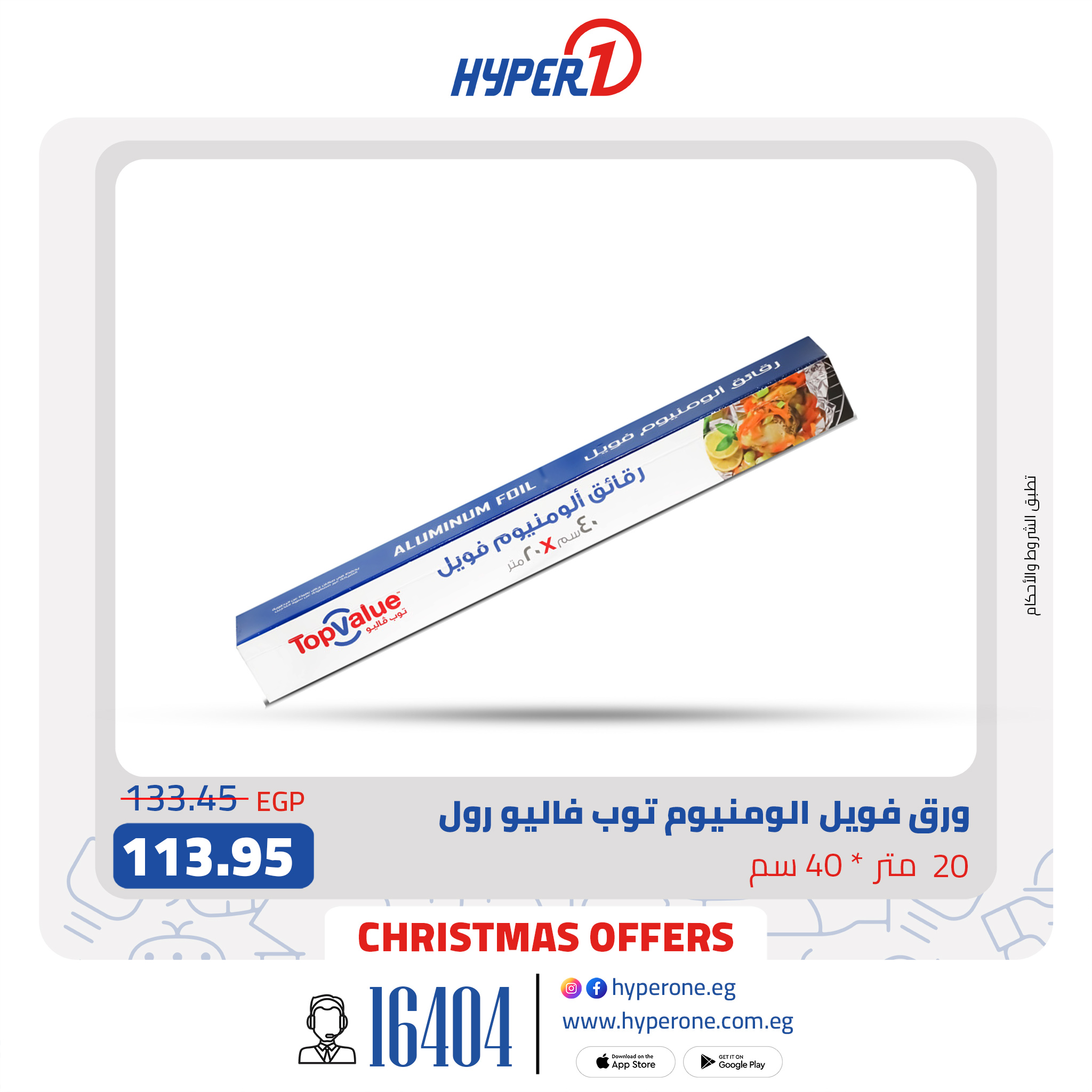 hyper-one offers from 29dec to 29dec 2024 عروض هايبر وان من 29 ديسمبر حتى 29 ديسمبر 2024 صفحة رقم 7